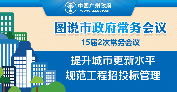 朋友来访找不到你家？门牌號管理出新规｜15届2次常务会议