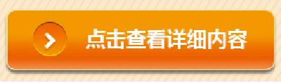 點擊查看