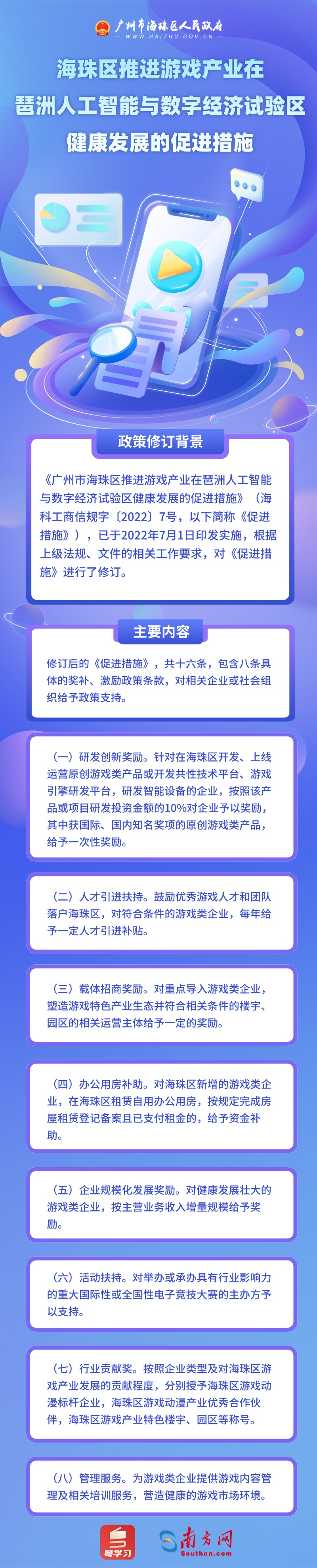互联(lián)网(wǎng)公司年中工作总结(jié)工作汇报(bào)长图海报(bào).jpg