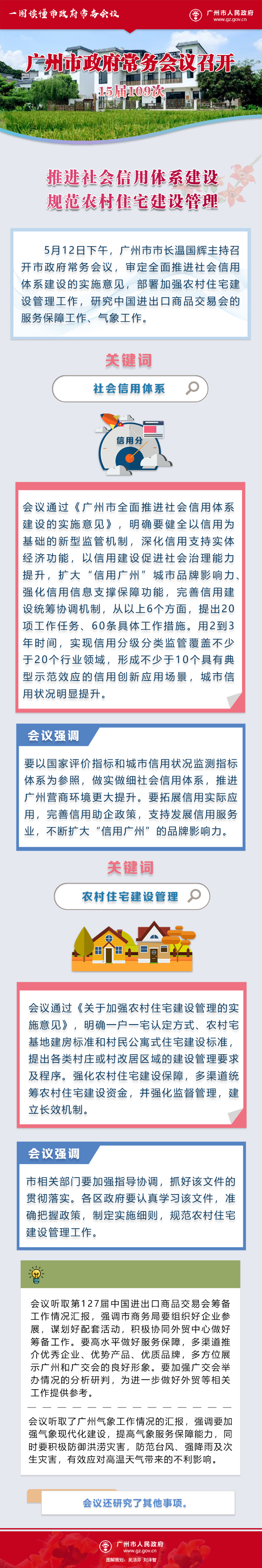 市府常務會議15屆109次.jpg