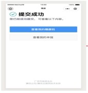 穗防控〔2020〕1號_8