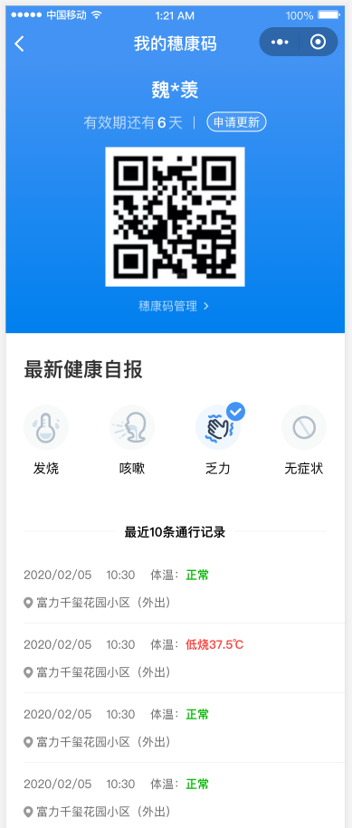 穗防控〔2020〕1號_13