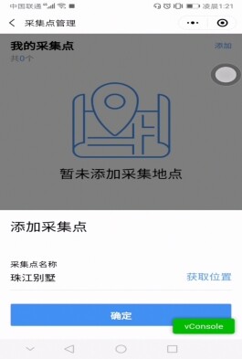 穗防控〔2020〕1號_26