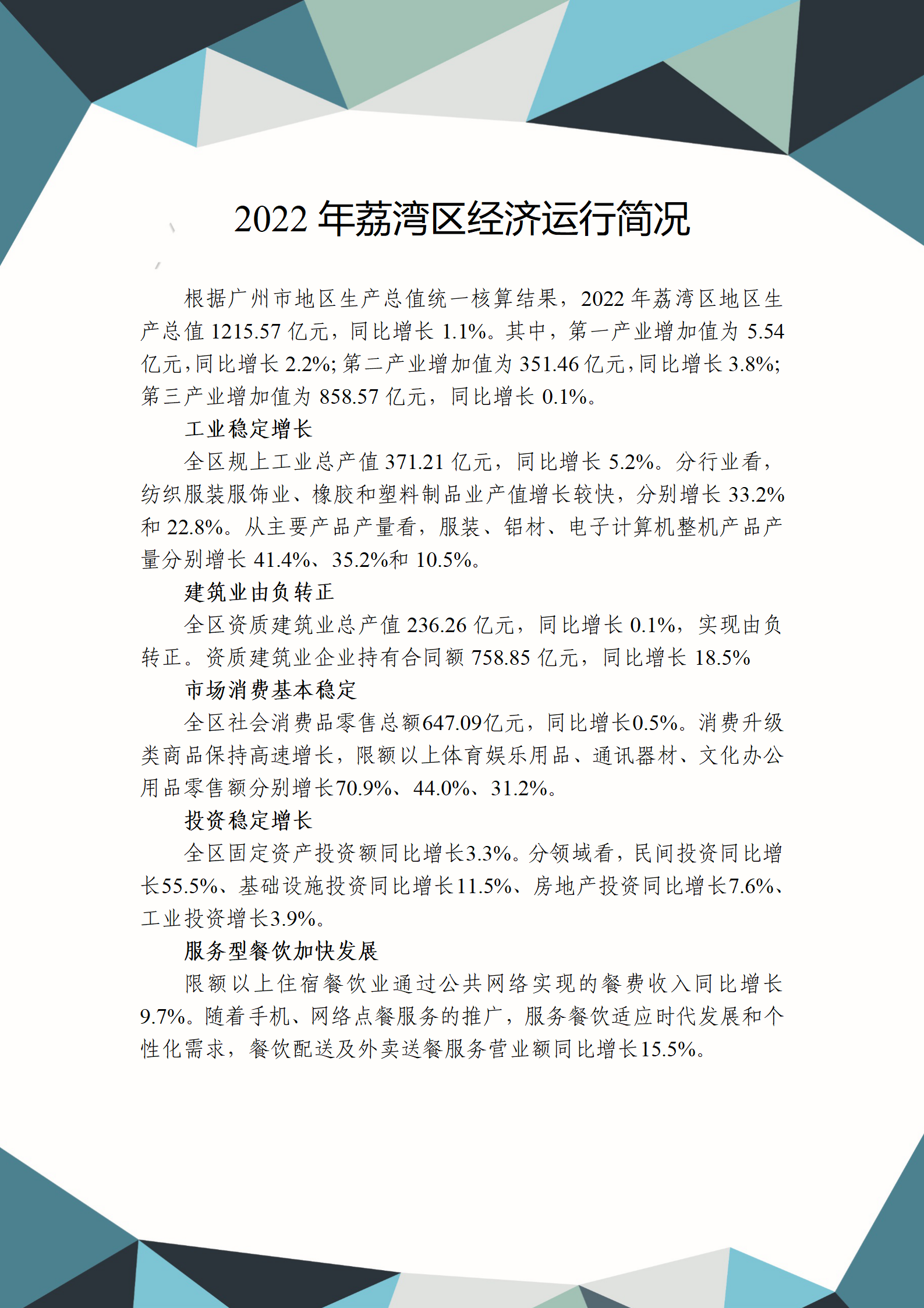 統計局.png