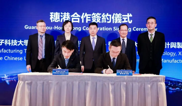 首站香港！第九屆中國廣州國際投資年會大灣區分會場暨“廣聚群鏈 灣區啟航”活動舉行