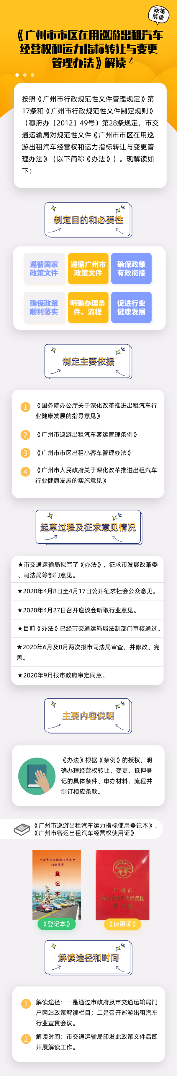 圖文解讀材料.jpg