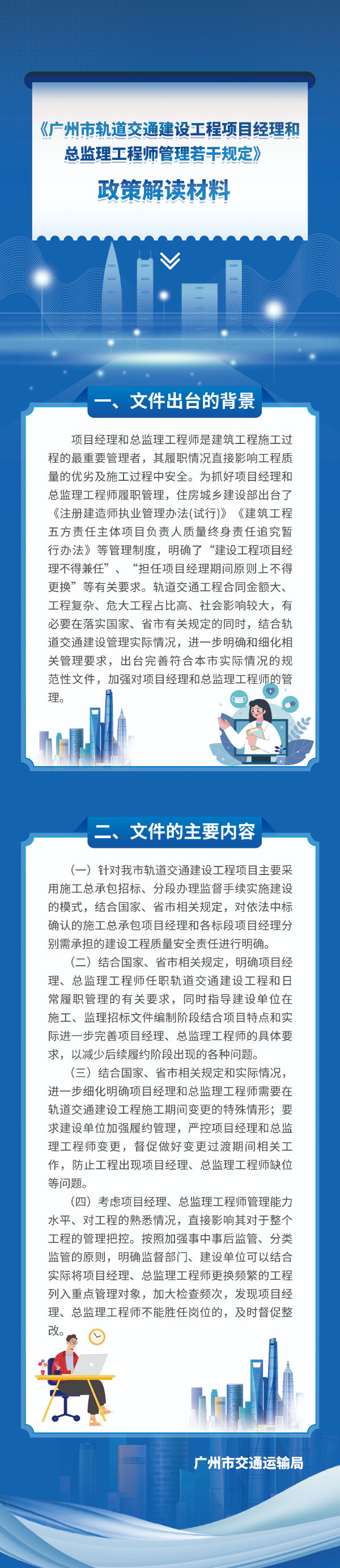【參考附件】政策解讀材料（圖文版）323.jpg