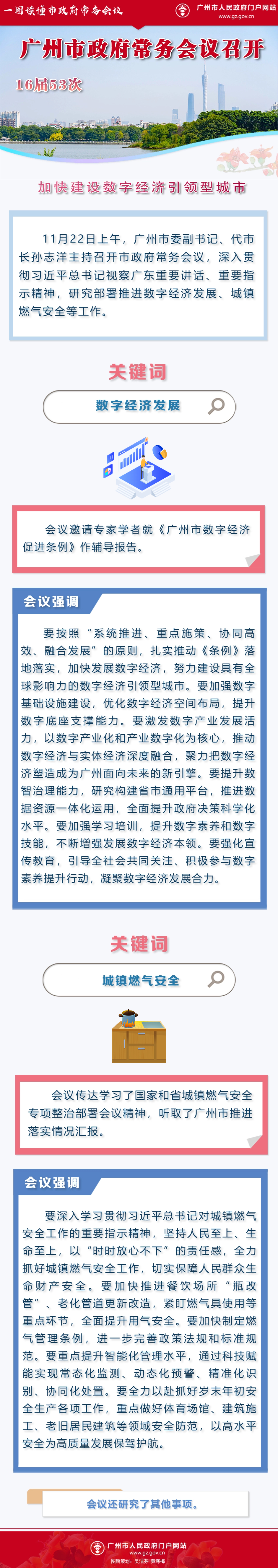消防宣传日全民消防公眾號首图 (5).jpg