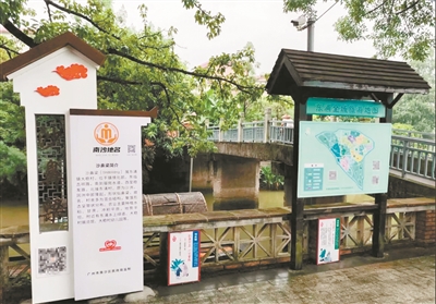 南沙提升地名管理服務(wù)水平 串起鄉(xiāng)村地方坐標(biāo)文化特產(chǎn)