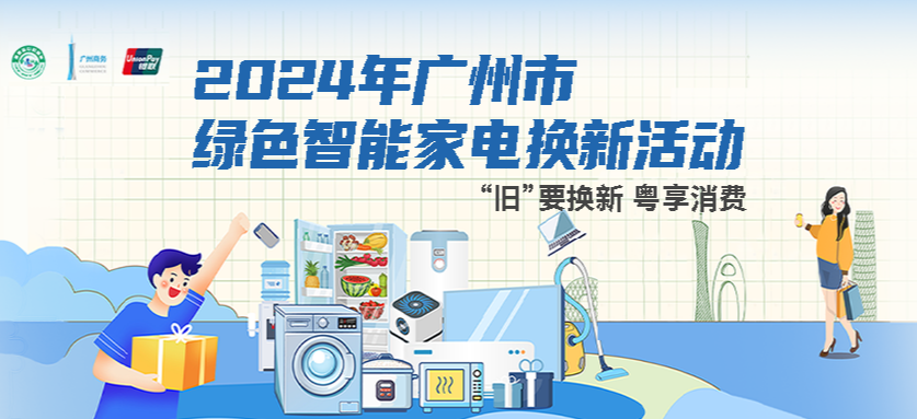 廣州消費券來了！最高可省500元，每周二11點可領(lǐng)！