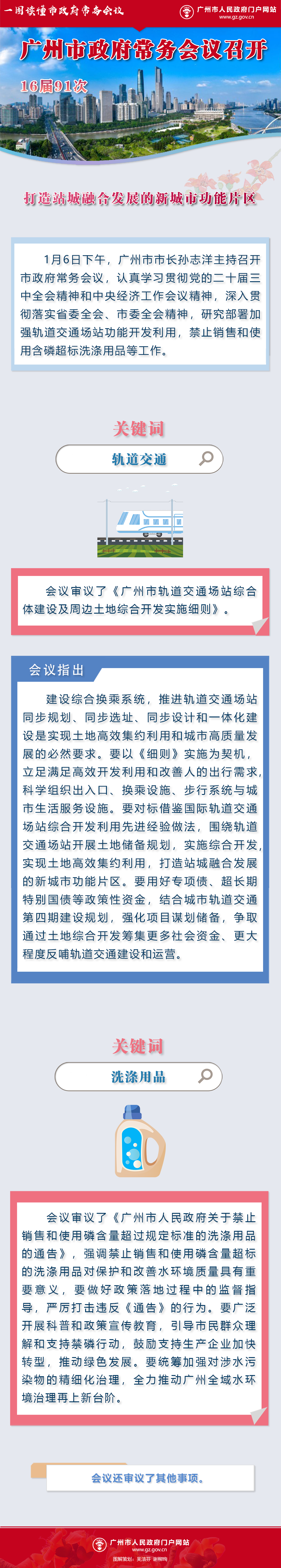 會議圖解2.png