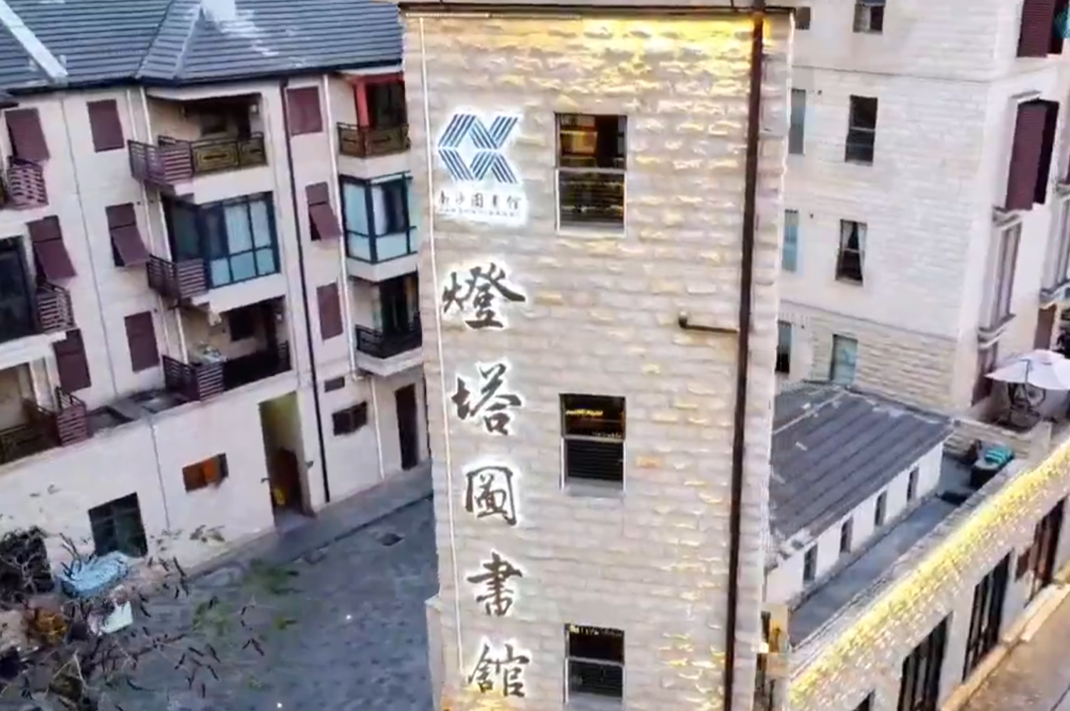 廣州首座燈塔圖書館亮燈