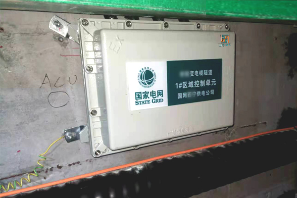 電纜在線監(jiān)測區(qū)域控制單元(ACU)